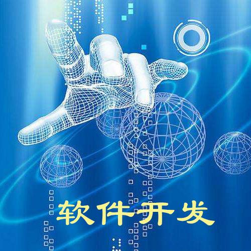 軟件開(kāi)發(fā)難嗎？